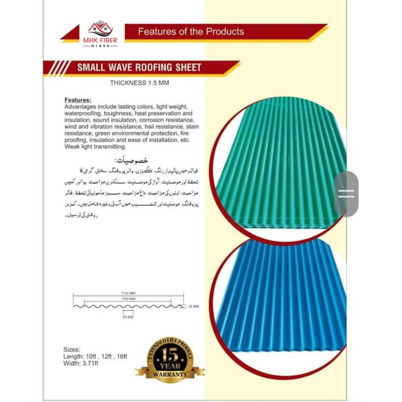 CORUGATED FIBER SHEET shades on discount in karachi nali wali sheet 18