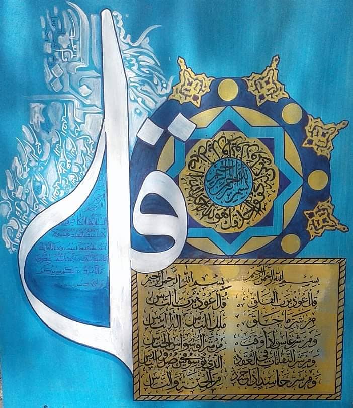 Hand made Islamic Calligraphy  painting of 4 Qul  is for sale 3