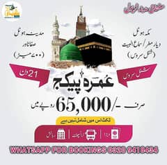 Umrah Affordable Packages Available