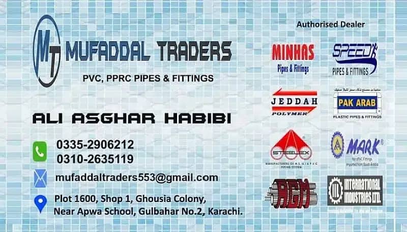 HDPE, UPVC, CPVC, PPRC Pipes and Fittings 1