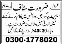 Online Jobs Available Limited seats available  WhatsApp 03001778020