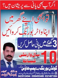 Shoaib water pumps/water boring services / Solar Earth boring/Drilling