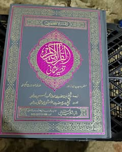 Quran pak tarjuma with tafseer