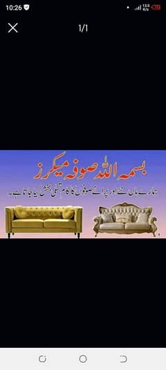 sofa repair 03115799241