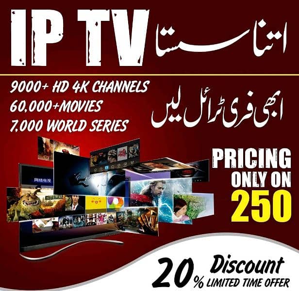 opplex iptv  1 year  pkg Rs. 2400 0