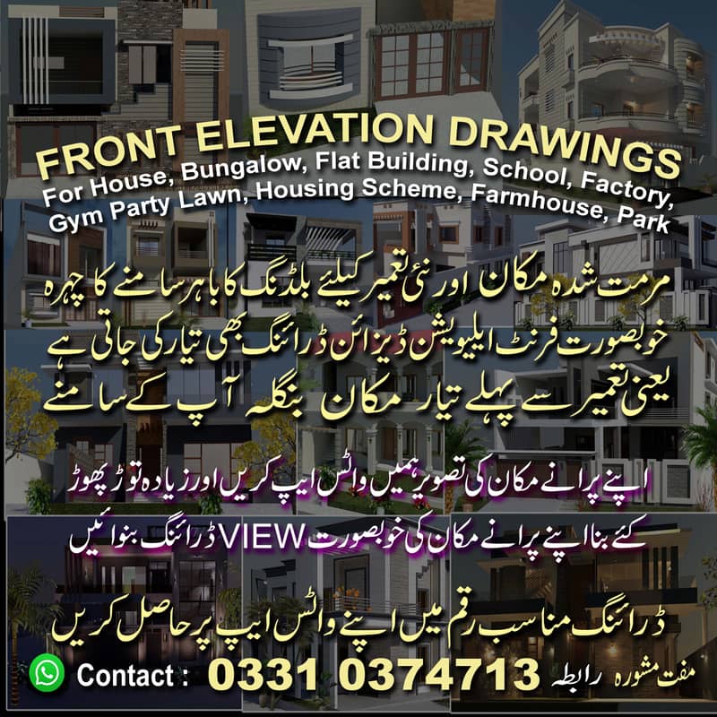 Contact For Your House Drawing 3