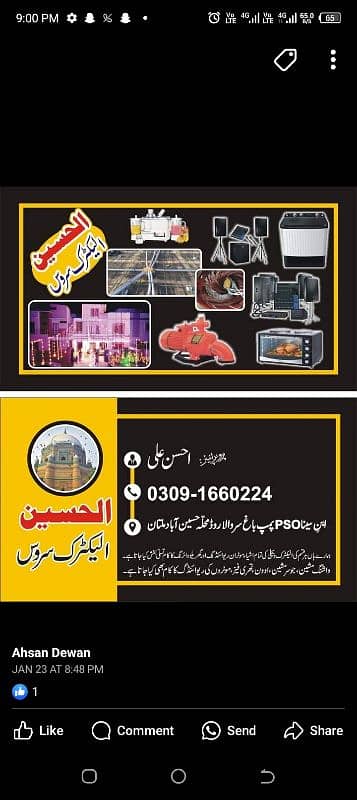 Electrician service in Multan 0