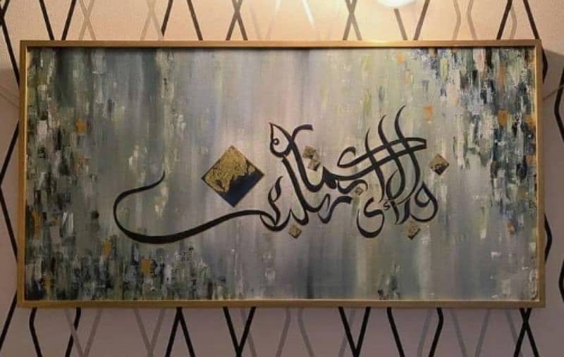 Arabic Calligraphy 1