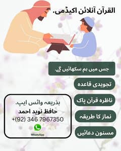 ONLINE QURAN LEARNING