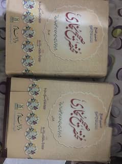 All Islamic book for sale