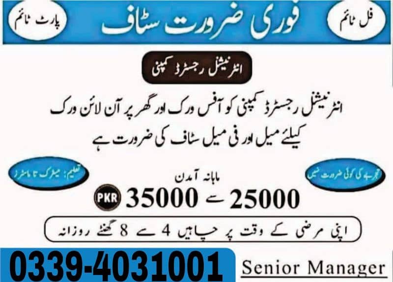 Part Time/ Full time Jobs. Jobs for Students and freshers writing job 0