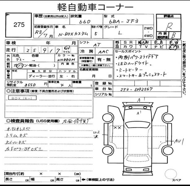 Honda N Box Custom 2021/2024 6