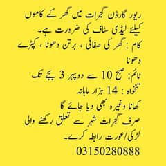 Female House Maid Requied for river garden gujrat