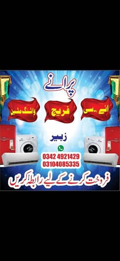 Puranay ac split hor window hor freezer frige washing machine sale kry