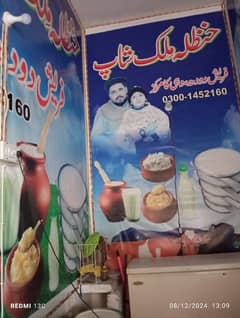 Hanzala milk shop