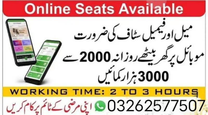 Online work from home male/female contact with Whatsapp 03262577507 0