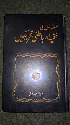 Urdu used Books available