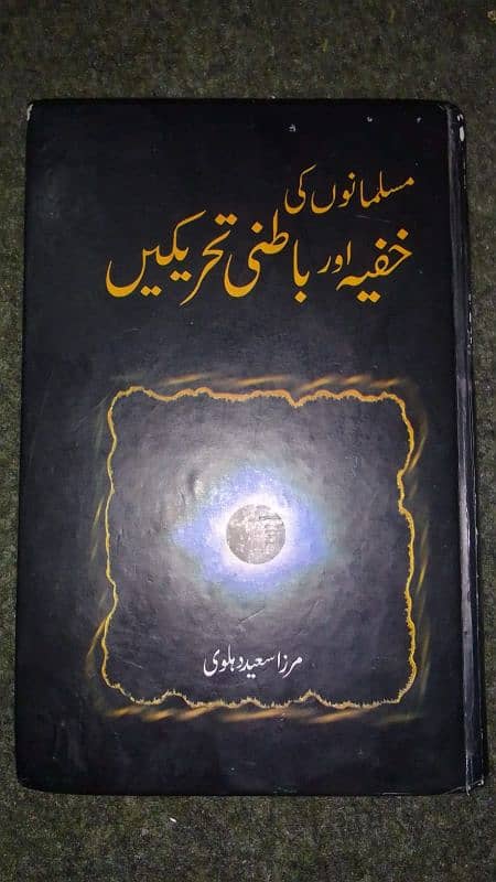 Urdu used Books available 0