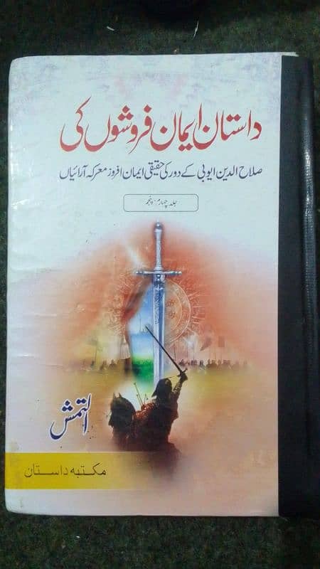 Urdu used Books available 1