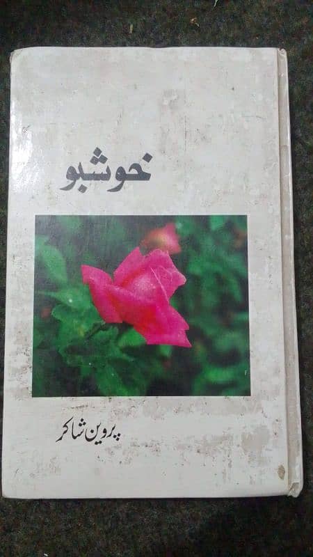 Urdu used Books available 3