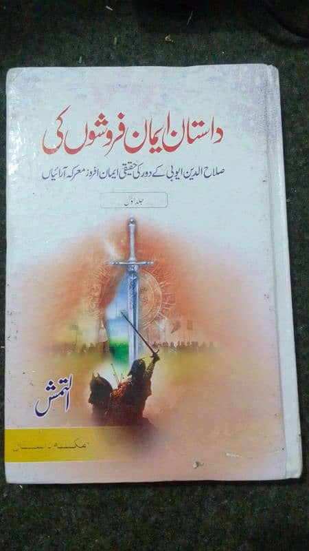 Urdu used Books available 4