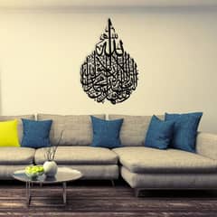 Islamic Verse Wall Art 1 Pic Black MDF Laminated Decore