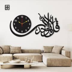 Qul calligraphy design analogue wall clock