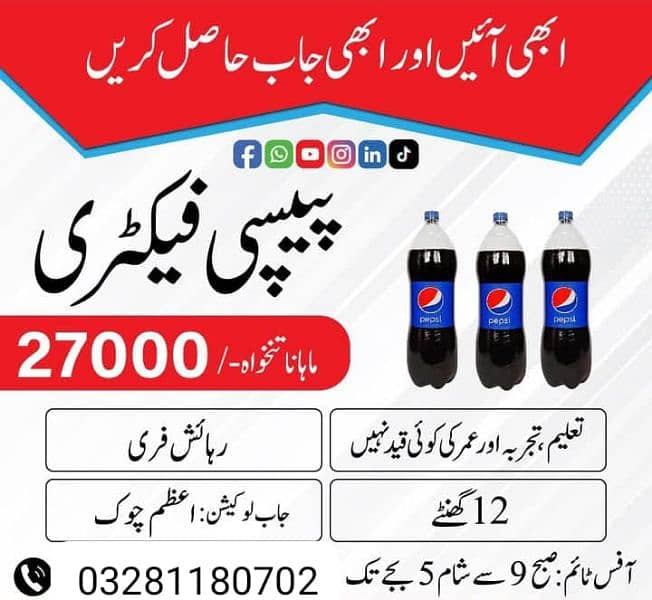 sirf . parsal. garments , pepsi, gatha 4