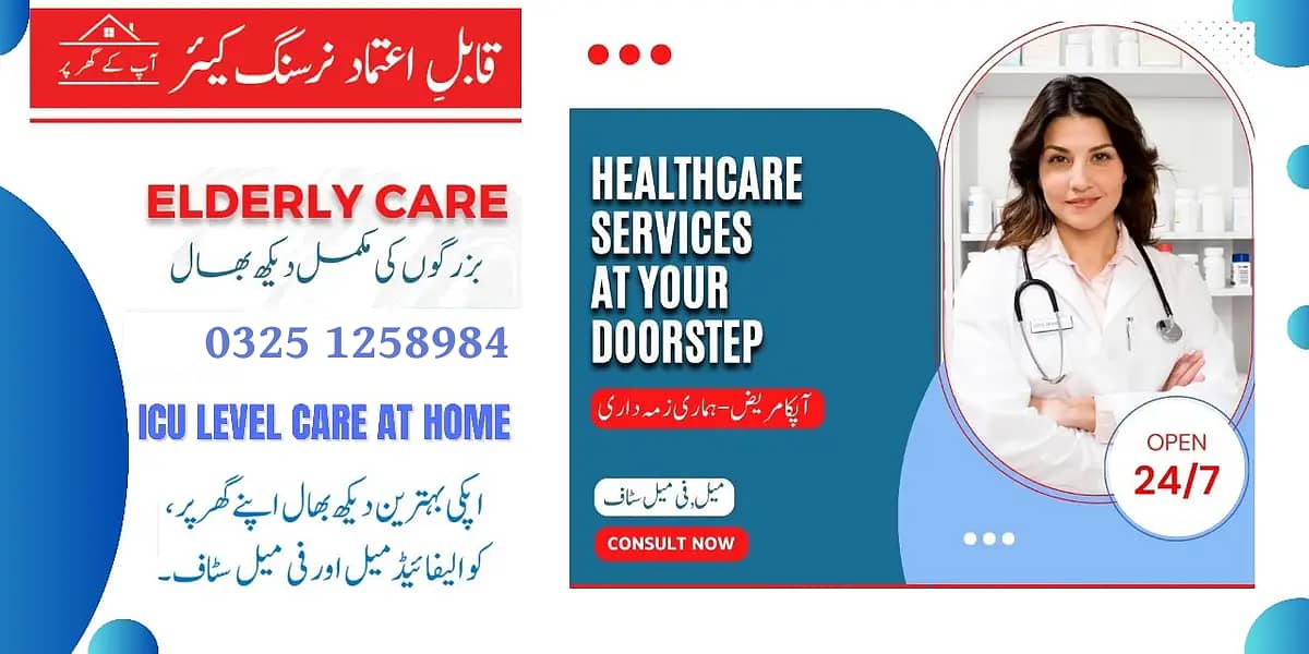 Home Nursing Care  Patient Healthcare at home | Physiotherapy at home 2