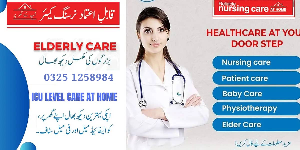 Home Nursing Care  Patient Healthcare at home | Physiotherapy at home 4