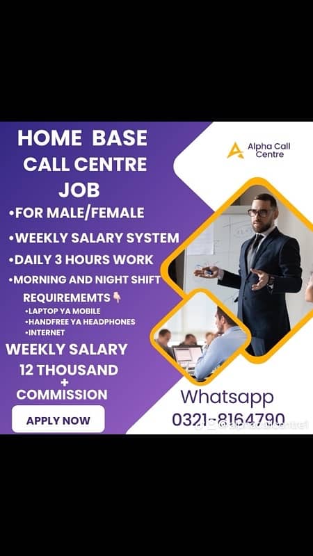 HOME BASE CALL CENTRE JOB FOR MALE AND FEMALE WITH WEEKLY SALARY 0