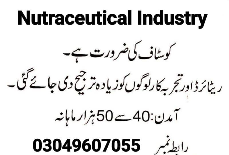 Jobs Available 0