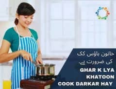 female cook required