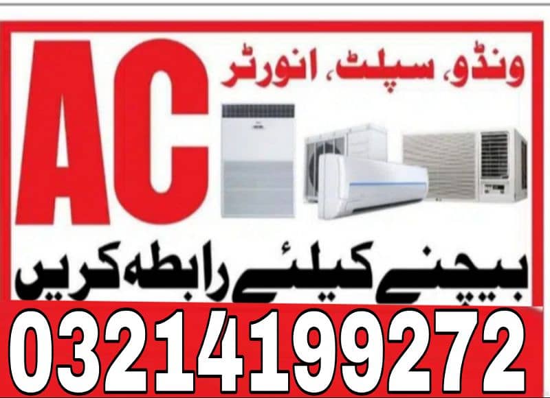 AC sale karnay ke leya rabta karain 0