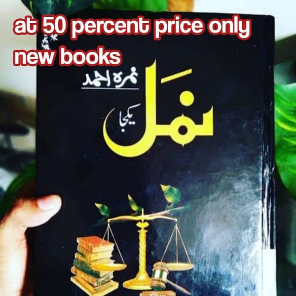 naml ,mala,haalim and main Anmol novel at discounted price 1