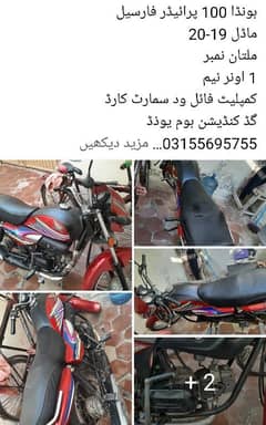 home used 1 owner multan nmbr