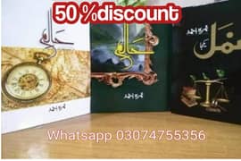 nmal ,mala and haalim nimra ahmad new books at discouted orice