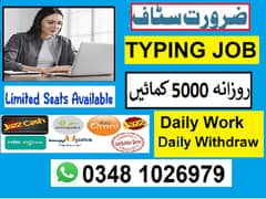 TYPING Job / Part Time