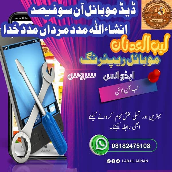 Dead Mobile Recovery Available 100% Inshallah 3