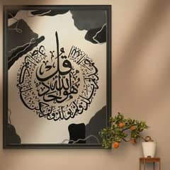 surah Ikhlas and surah nas calligraphy painting