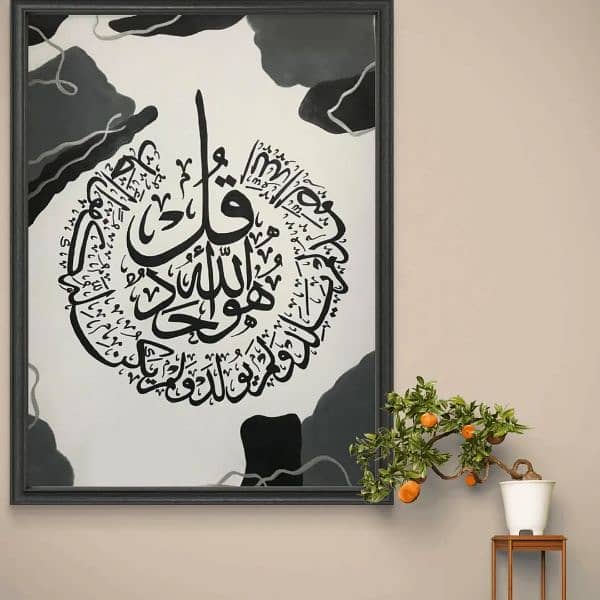 surah Ikhlas and surah nas calligraphy painting 1