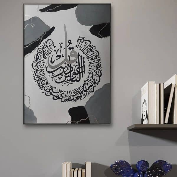 surah Ikhlas and surah nas calligraphy painting 2