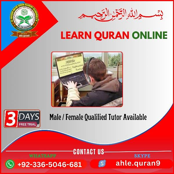 online Quran teacher available for kids and adults 0