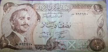 Jordan 1/2 dinar currency note 40 years old for sale