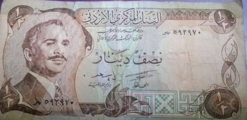 Jordan 1/2 dinar currency note 40 years old for sale 0