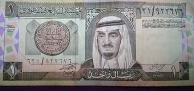 old Saudi Riyal currency note for sale