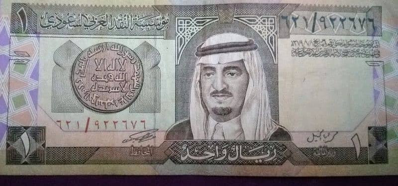 old Saudi Riyal currency note for sale 0