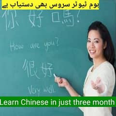 learn Chinese in just three months