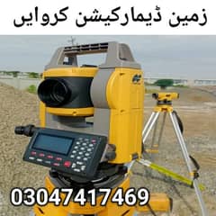 Survey sindh 03047417469