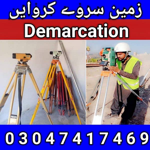 Survey sindh 03047417469 1